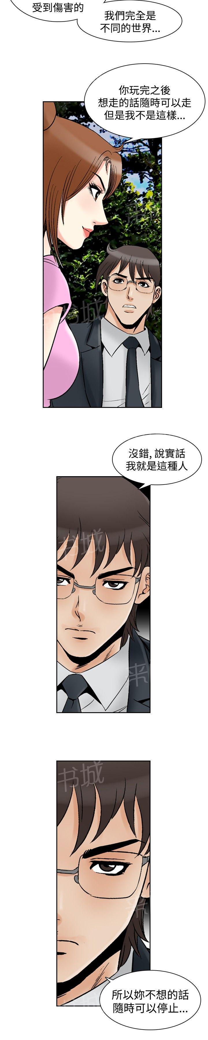 《他的女人》漫画最新章节第74话 都是你的吗？4(全集完结)免费下拉式在线观看章节第【7】张图片