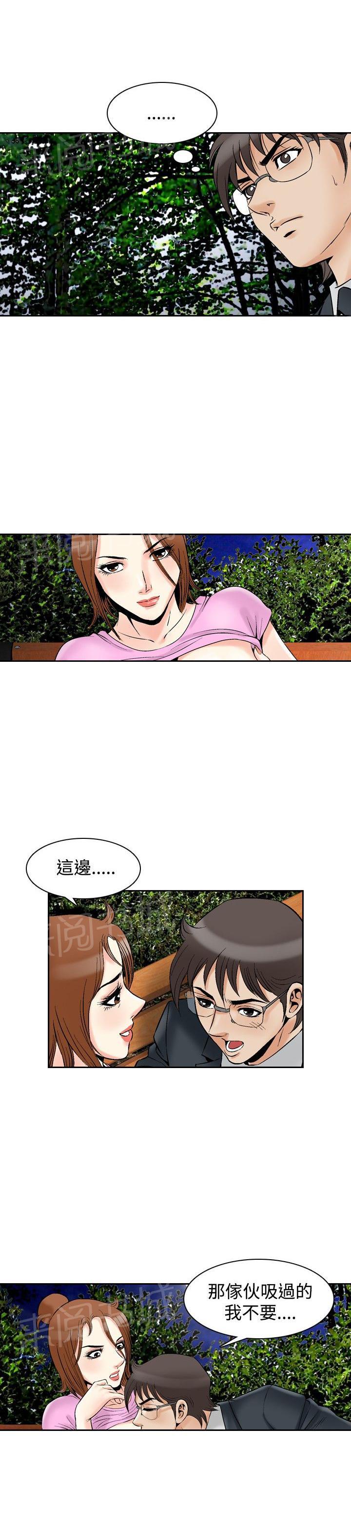 《他的女人》漫画最新章节第74话 都是你的吗？4(全集完结)免费下拉式在线观看章节第【5】张图片