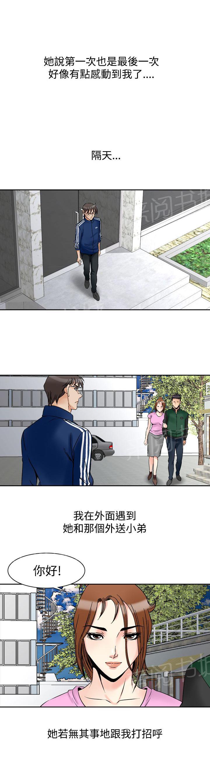 《他的女人》漫画最新章节第74话 都是你的吗？4(全集完结)免费下拉式在线观看章节第【3】张图片