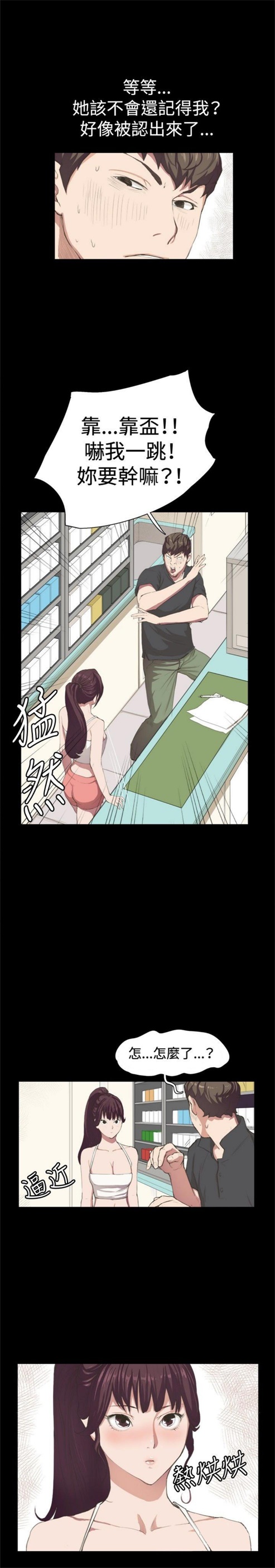 《深夜便利店》漫画最新章节第2话免费下拉式在线观看章节第【9】张图片