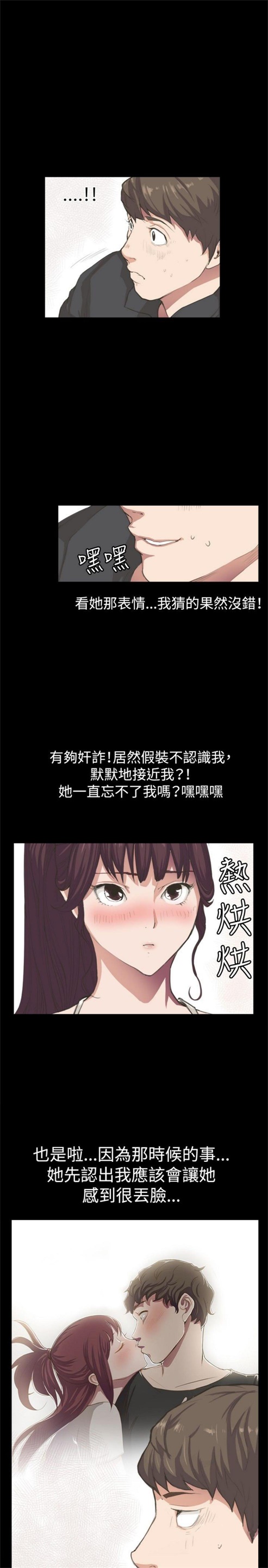 《深夜便利店》漫画最新章节第2话免费下拉式在线观看章节第【8】张图片