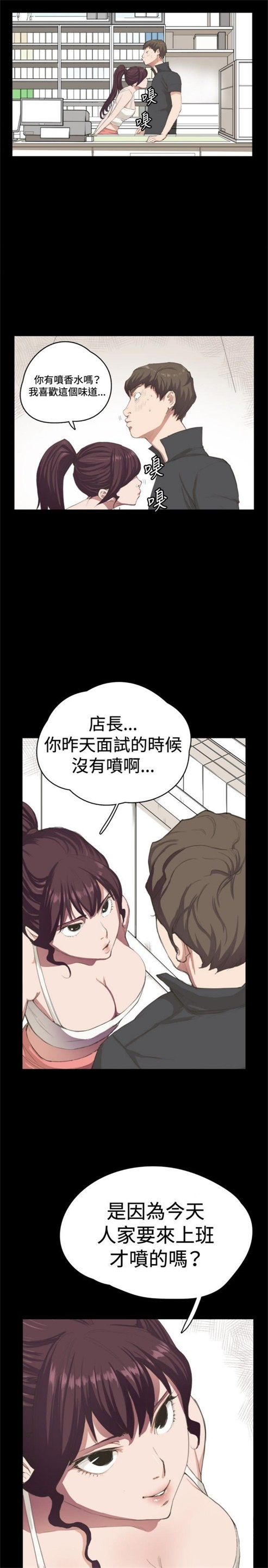 《深夜便利店》漫画最新章节第2话免费下拉式在线观看章节第【6】张图片