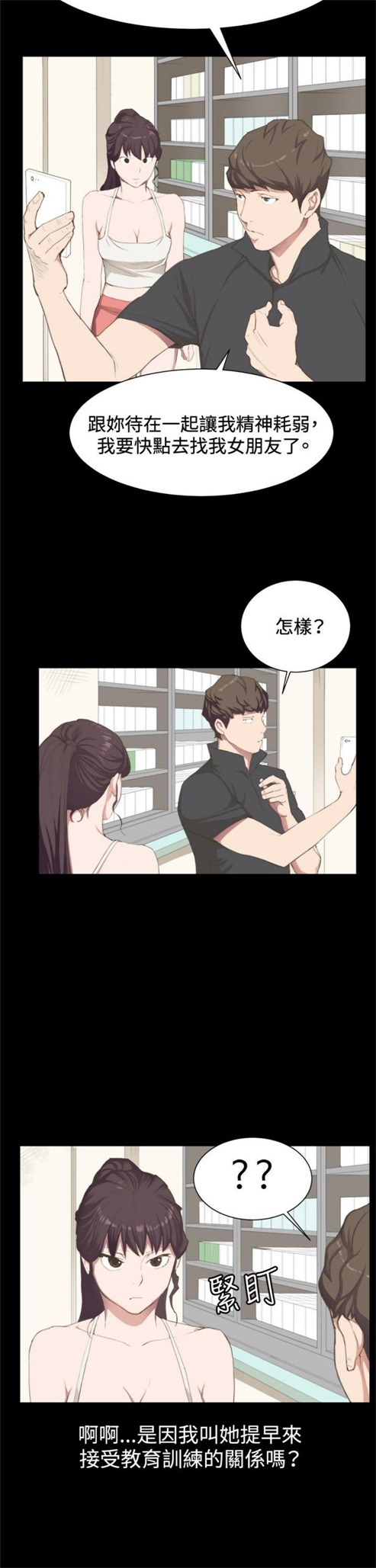 《深夜便利店》漫画最新章节第3话免费下拉式在线观看章节第【19】张图片