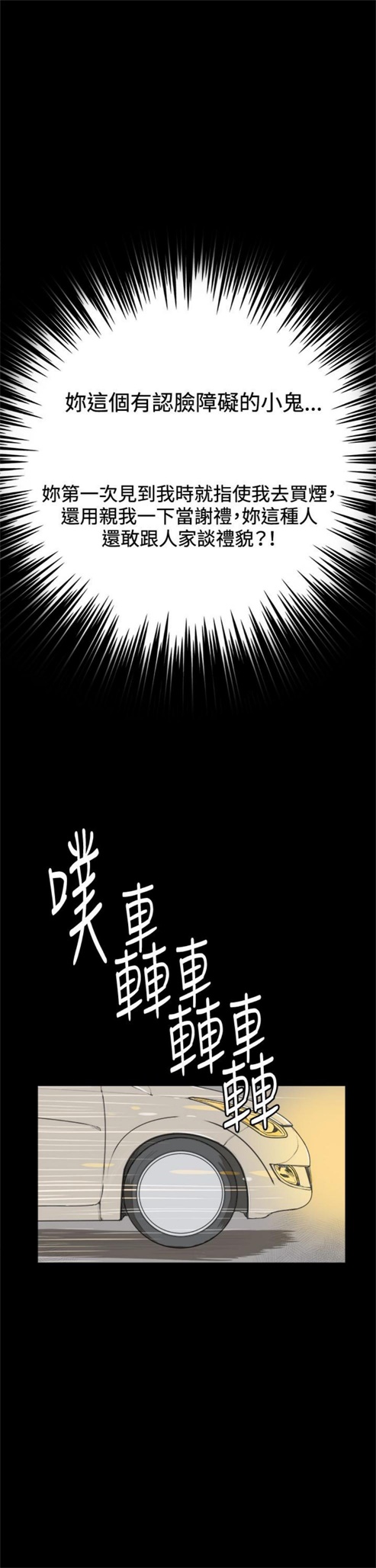 《深夜便利店》漫画最新章节第3话免费下拉式在线观看章节第【16】张图片