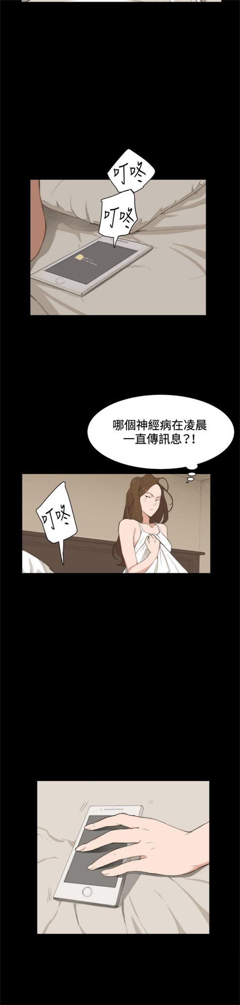 《深夜便利店》漫画最新章节第3话免费下拉式在线观看章节第【4】张图片