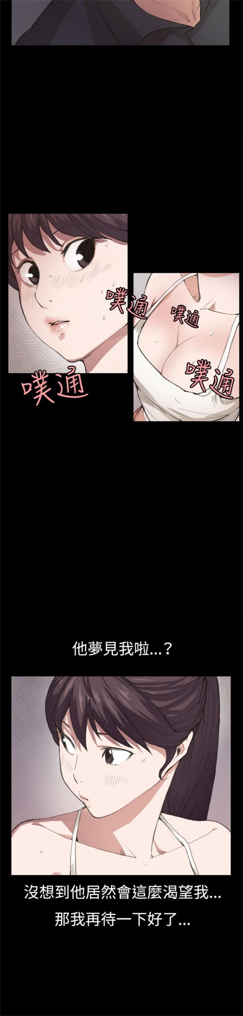 《深夜便利店》漫画最新章节第6话免费下拉式在线观看章节第【24】张图片