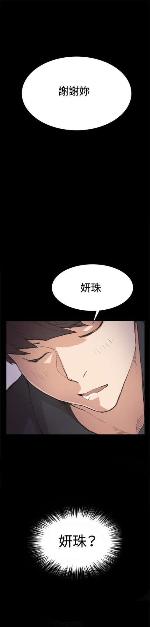 《深夜便利店》漫画最新章节第6话免费下拉式在线观看章节第【23】张图片