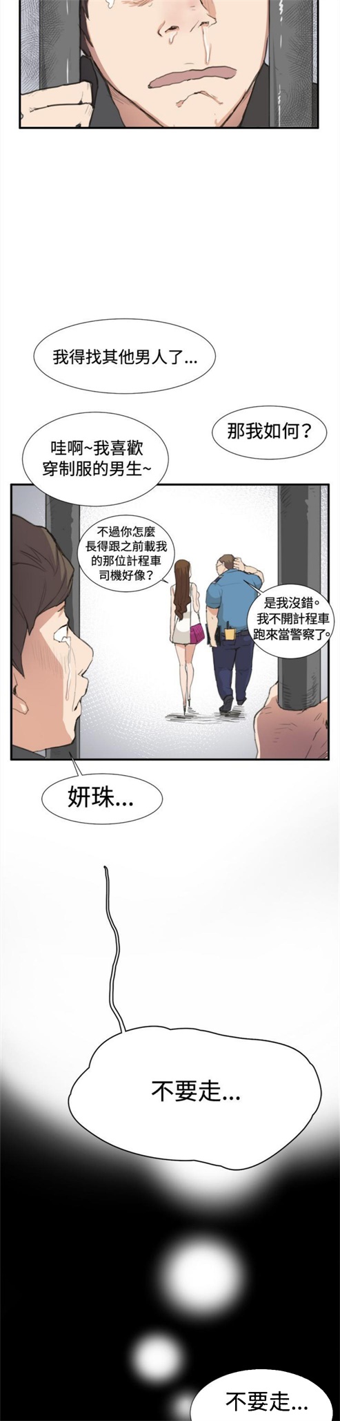 《深夜便利店》漫画最新章节第6话免费下拉式在线观看章节第【18】张图片