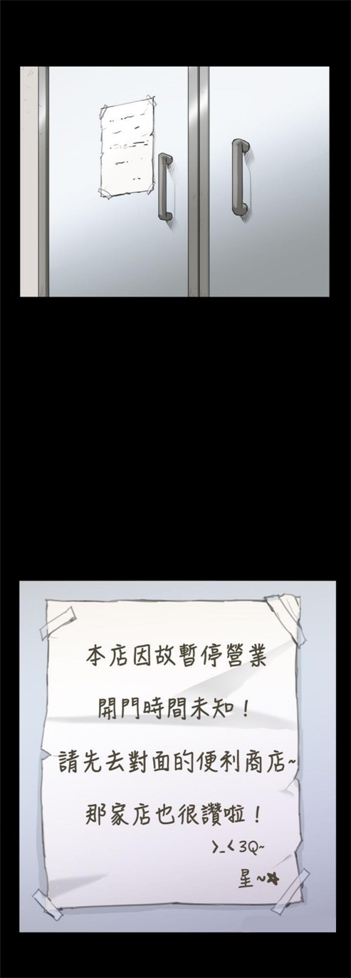 《深夜便利店》漫画最新章节第6话免费下拉式在线观看章节第【16】张图片