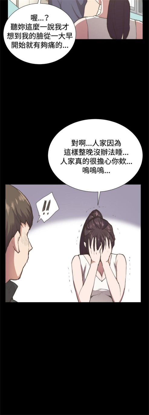 《深夜便利店》漫画最新章节第6话免费下拉式在线观看章节第【7】张图片