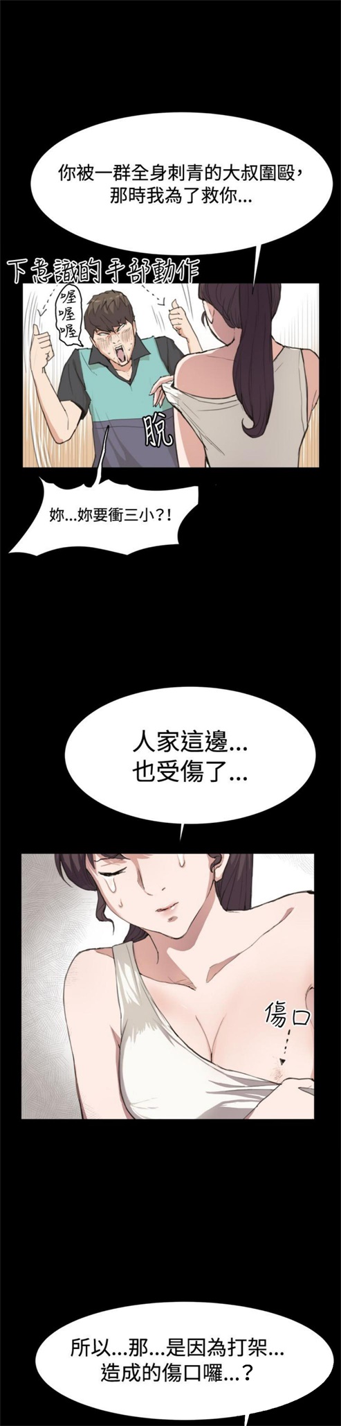 《深夜便利店》漫画最新章节第6话免费下拉式在线观看章节第【6】张图片