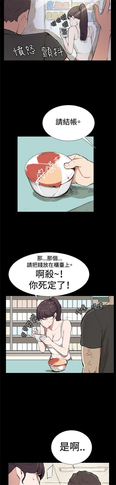 《深夜便利店》漫画最新章节第8话免费下拉式在线观看章节第【21】张图片