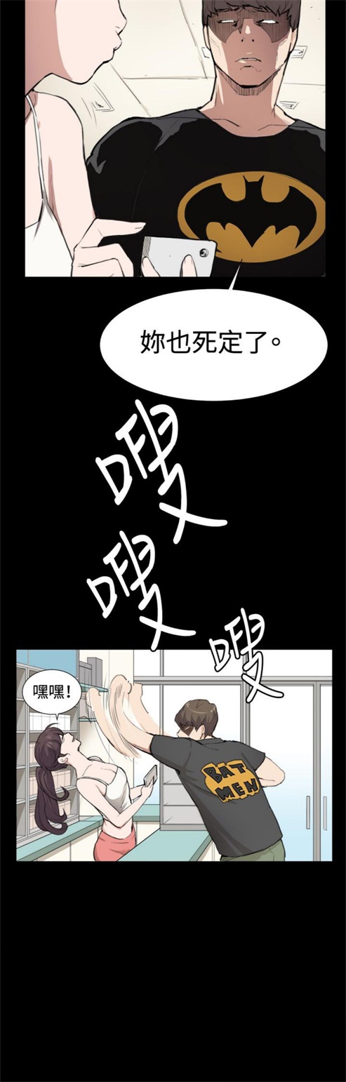 《深夜便利店》漫画最新章节第8话免费下拉式在线观看章节第【20】张图片