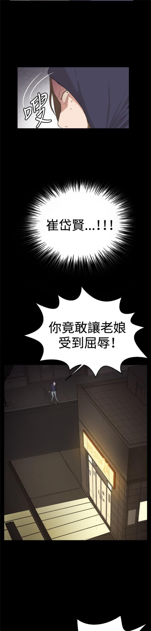 《深夜便利店》漫画最新章节第9话免费下拉式在线观看章节第【18】张图片