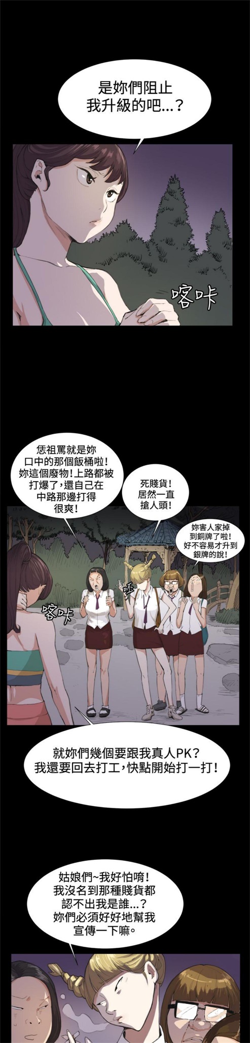 《深夜便利店》漫画最新章节第9话免费下拉式在线观看章节第【15】张图片