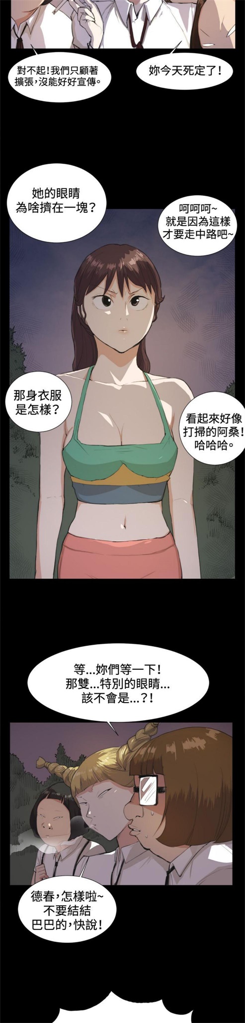 《深夜便利店》漫画最新章节第9话免费下拉式在线观看章节第【14】张图片