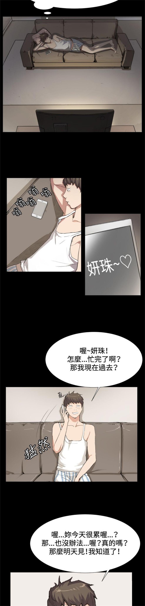 《深夜便利店》漫画最新章节第9话免费下拉式在线观看章节第【8】张图片