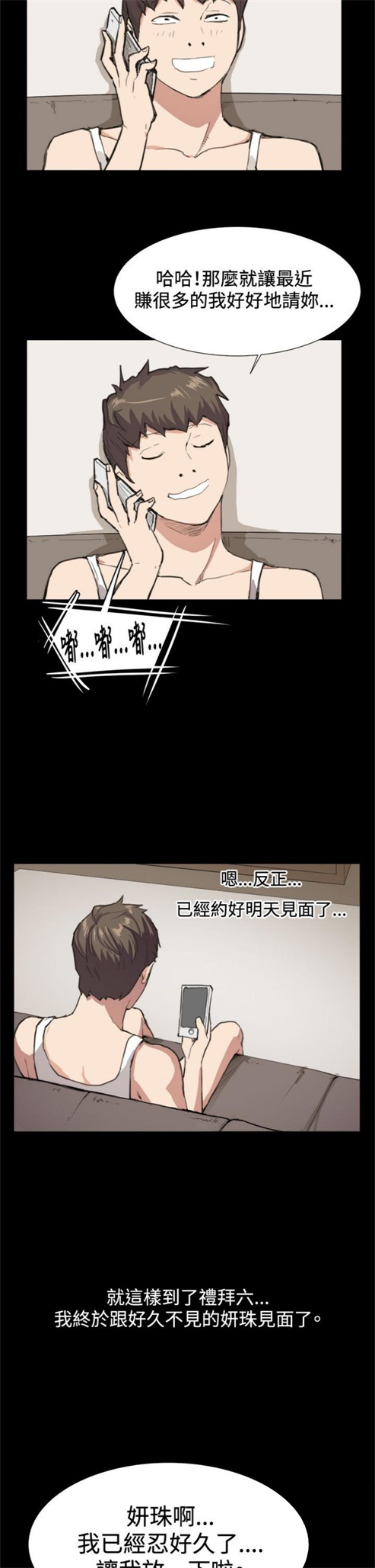 《深夜便利店》漫画最新章节第9话免费下拉式在线观看章节第【7】张图片