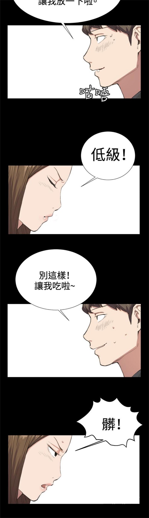 《深夜便利店》漫画最新章节第9话免费下拉式在线观看章节第【6】张图片