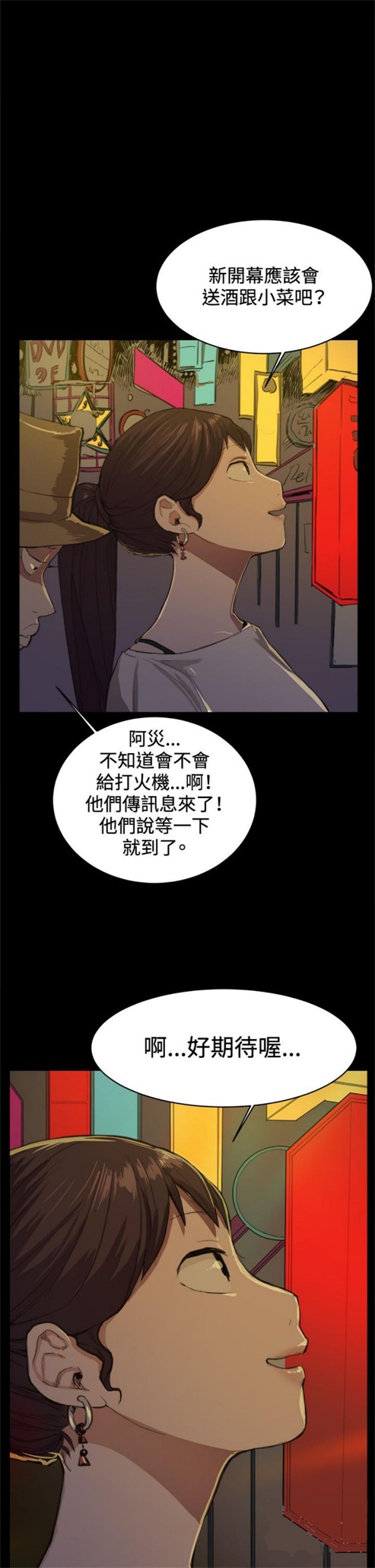 《深夜便利店》漫画最新章节第9话免费下拉式在线观看章节第【3】张图片