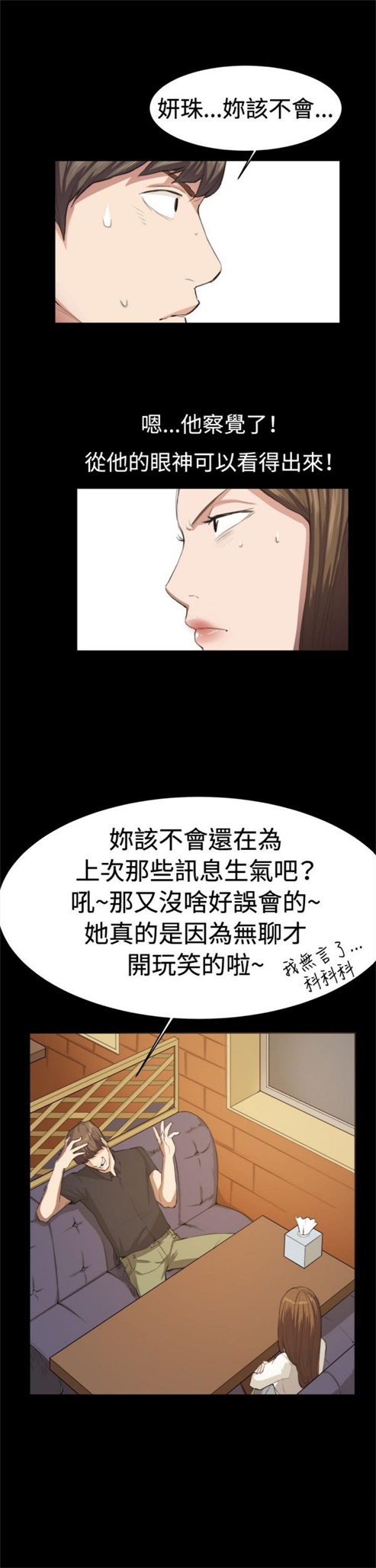 《深夜便利店》漫画最新章节第10话免费下拉式在线观看章节第【23】张图片