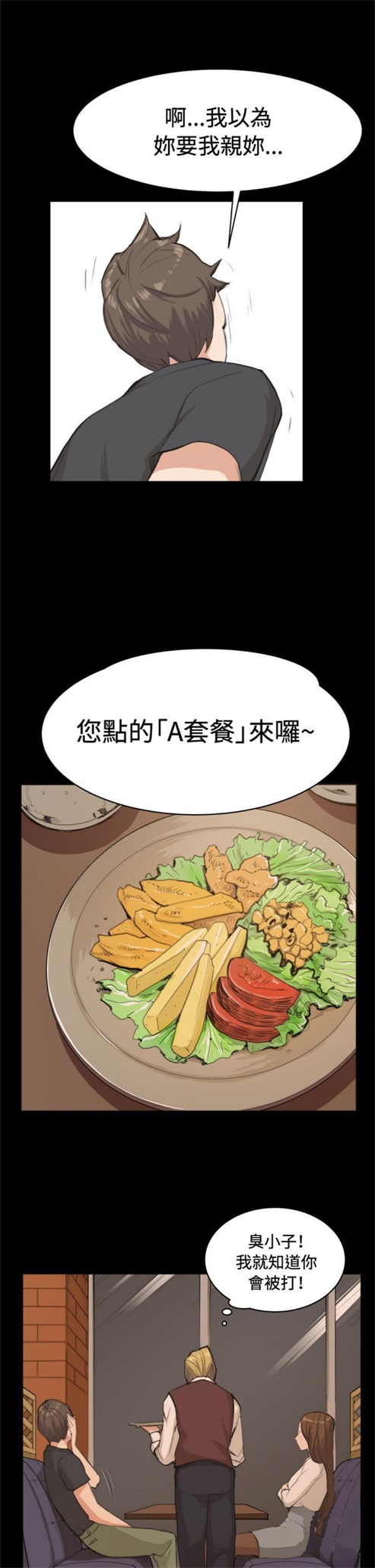 《深夜便利店》漫画最新章节第10话免费下拉式在线观看章节第【20】张图片