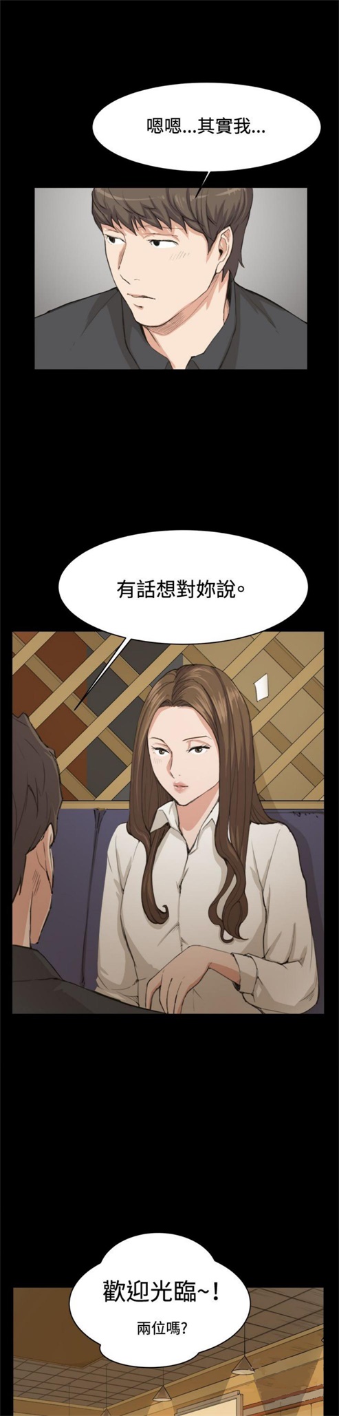 《深夜便利店》漫画最新章节第10话免费下拉式在线观看章节第【18】张图片