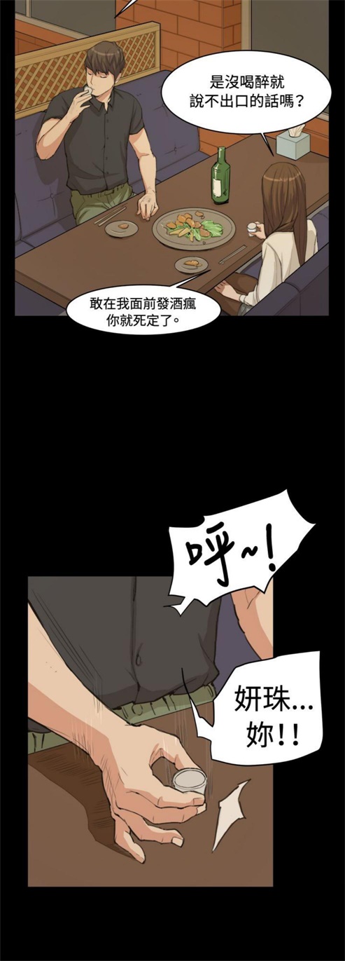 《深夜便利店》漫画最新章节第10话免费下拉式在线观看章节第【14】张图片