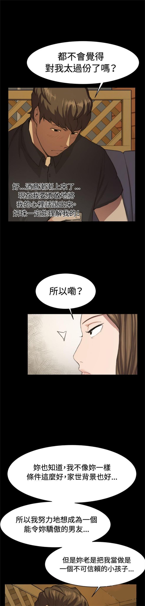 《深夜便利店》漫画最新章节第10话免费下拉式在线观看章节第【13】张图片