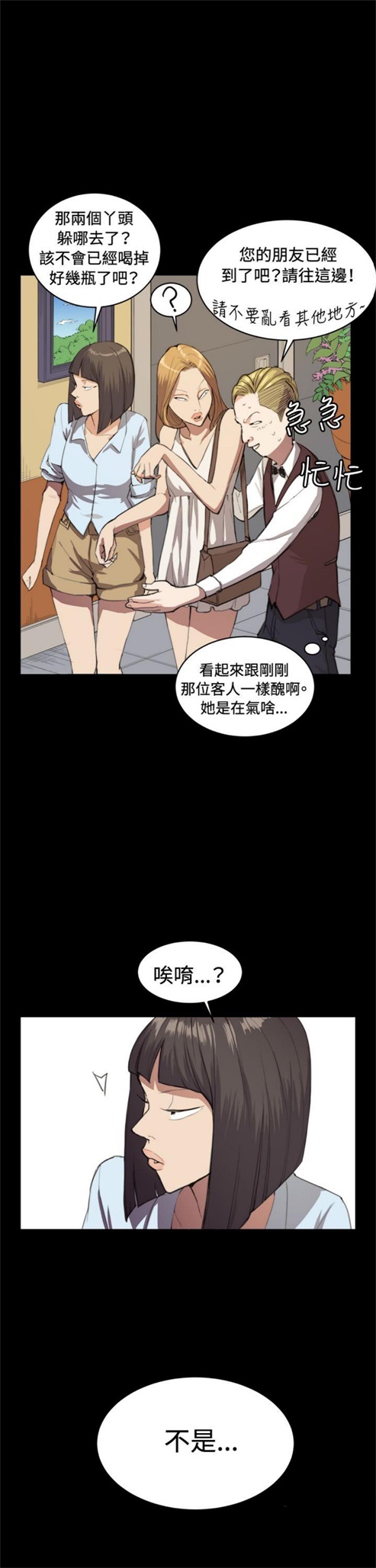 《深夜便利店》漫画最新章节第10话免费下拉式在线观看章节第【8】张图片