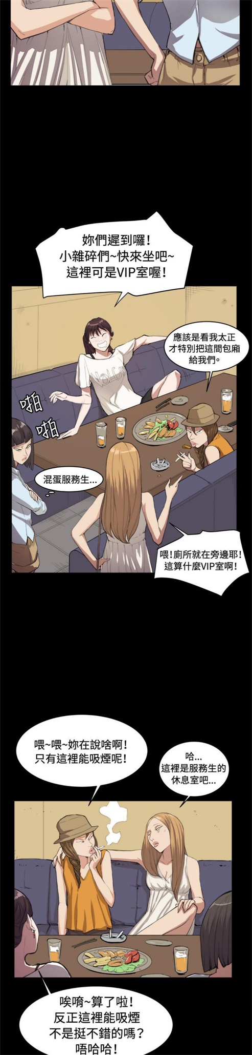 《深夜便利店》漫画最新章节第10话免费下拉式在线观看章节第【5】张图片