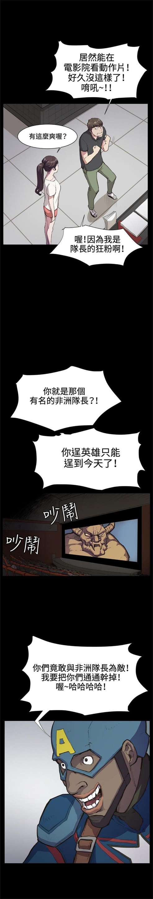 《深夜便利店》漫画最新章节第19话免费下拉式在线观看章节第【10】张图片