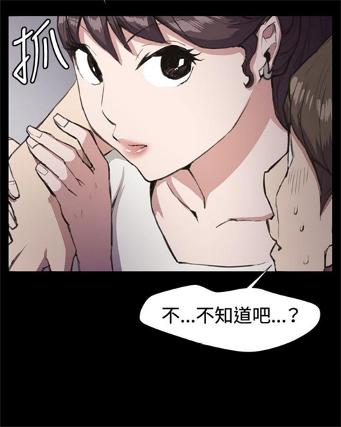 《深夜便利店》漫画最新章节第19话免费下拉式在线观看章节第【5】张图片