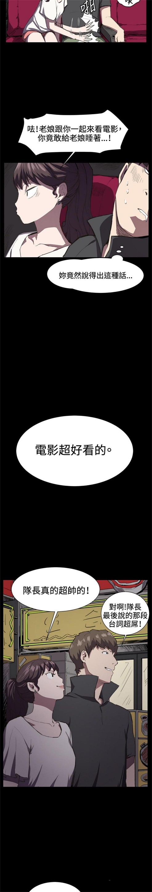 《深夜便利店》漫画最新章节第20话免费下拉式在线观看章节第【15】张图片