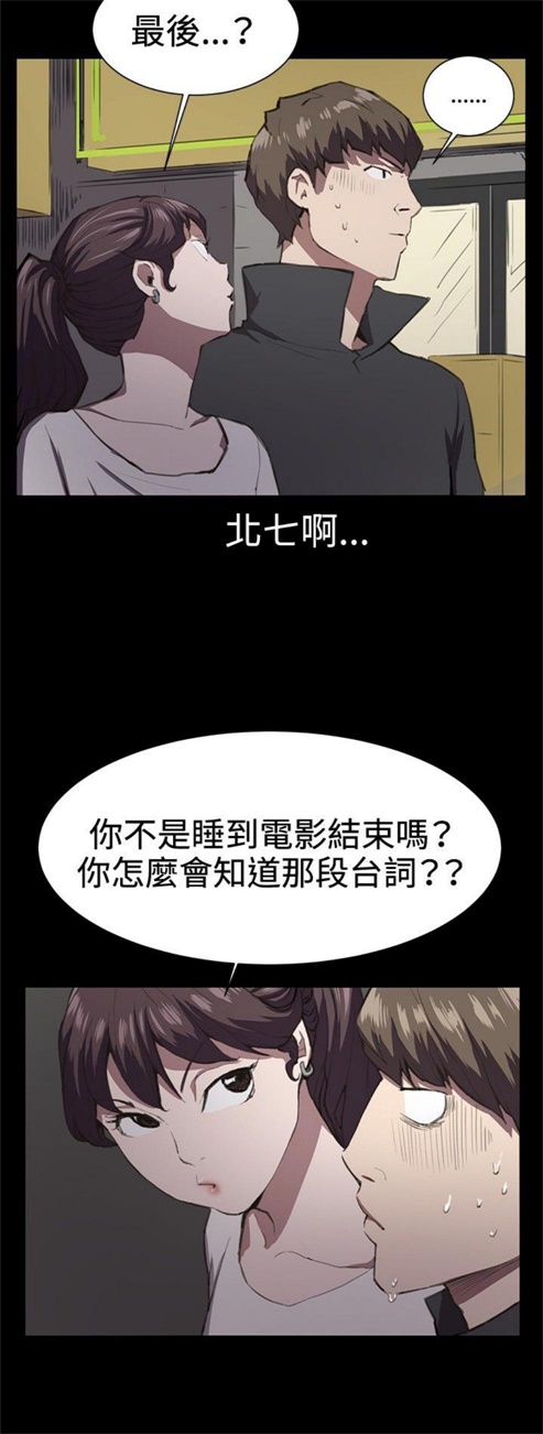 《深夜便利店》漫画最新章节第20话免费下拉式在线观看章节第【14】张图片