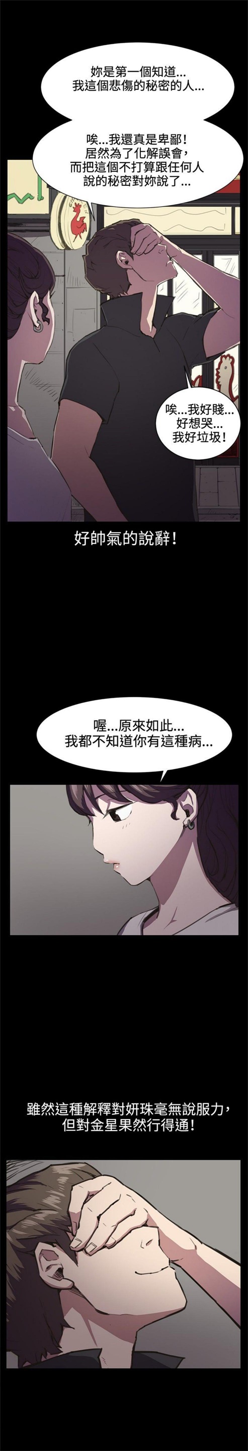 《深夜便利店》漫画最新章节第20话免费下拉式在线观看章节第【9】张图片