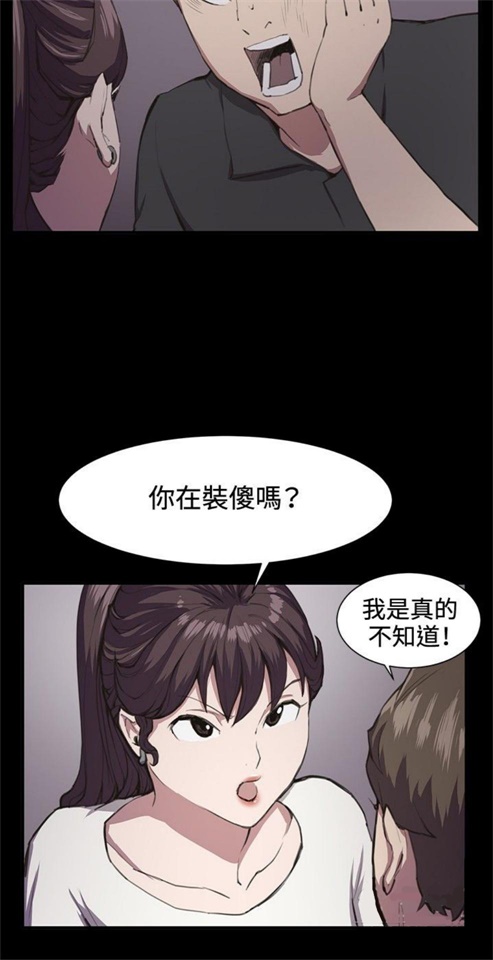 《深夜便利店》漫画最新章节第20话免费下拉式在线观看章节第【6】张图片