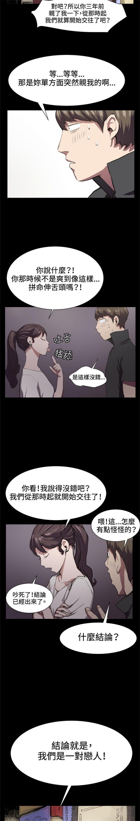 《深夜便利店》漫画最新章节第20话免费下拉式在线观看章节第【4】张图片