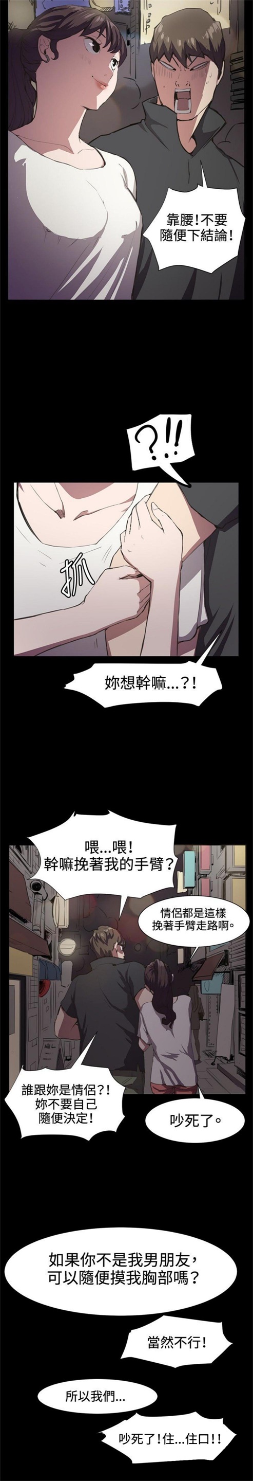 《深夜便利店》漫画最新章节第20话免费下拉式在线观看章节第【3】张图片