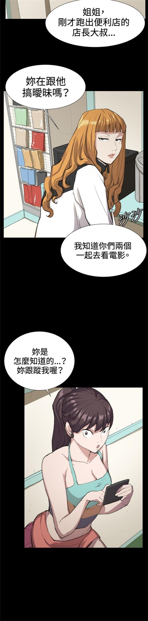 《深夜便利店》漫画最新章节第22话免费下拉式在线观看章节第【16】张图片