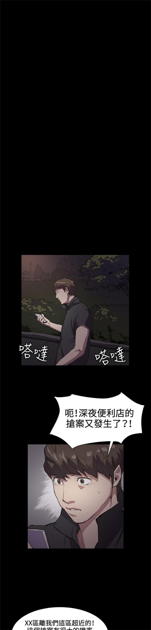 《深夜便利店》漫画最新章节第22话免费下拉式在线观看章节第【13】张图片