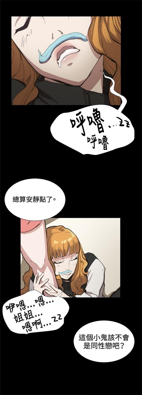 《深夜便利店》漫画最新章节第22话免费下拉式在线观看章节第【4】张图片