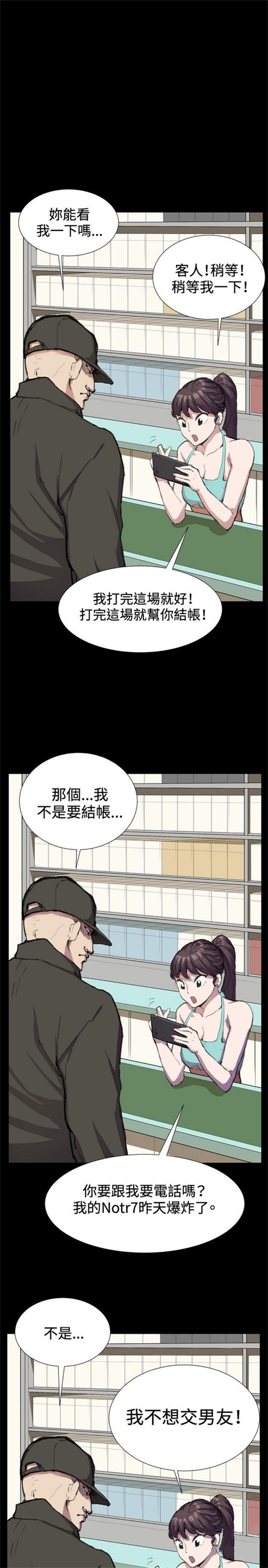 《深夜便利店》漫画最新章节第23话免费下拉式在线观看章节第【21】张图片