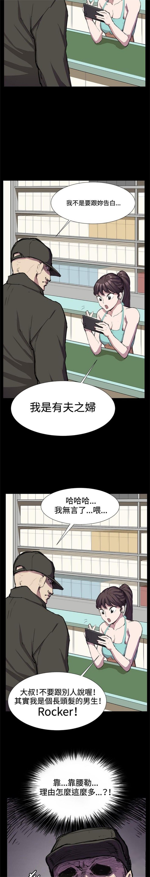 《深夜便利店》漫画最新章节第23话免费下拉式在线观看章节第【20】张图片