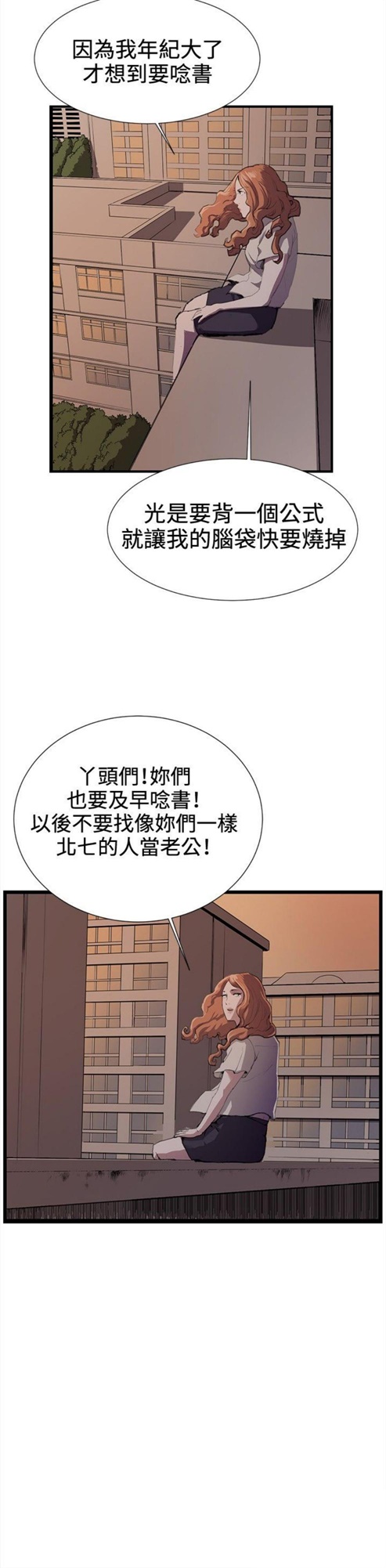 《深夜便利店》漫画最新章节第27话免费下拉式在线观看章节第【26】张图片