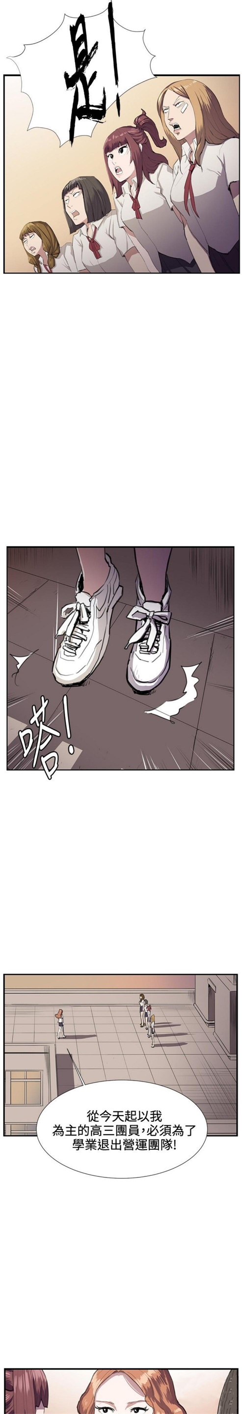 《深夜便利店》漫画最新章节第27话免费下拉式在线观看章节第【25】张图片