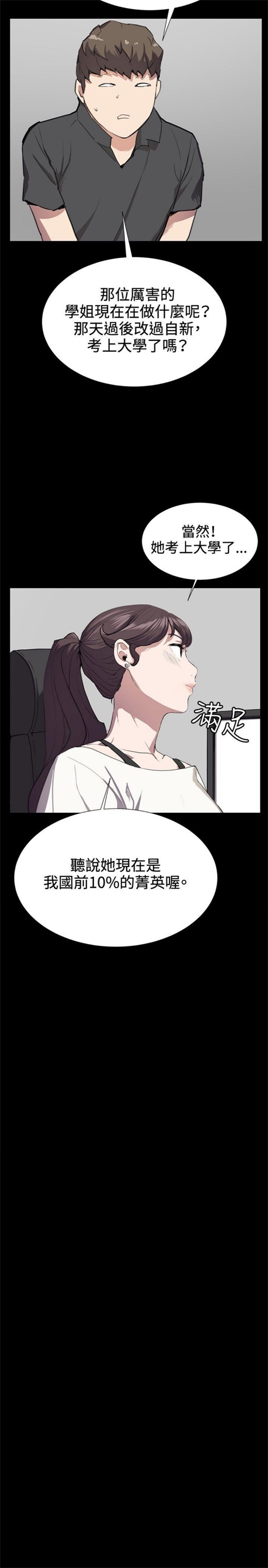 《深夜便利店》漫画最新章节第27话免费下拉式在线观看章节第【21】张图片