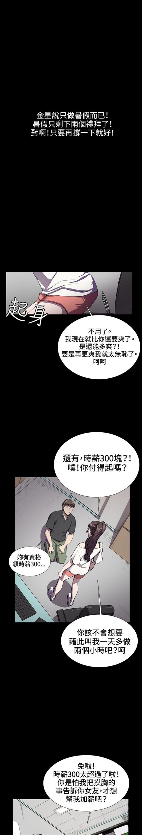 《深夜便利店》漫画最新章节第27话免费下拉式在线观看章节第【15】张图片