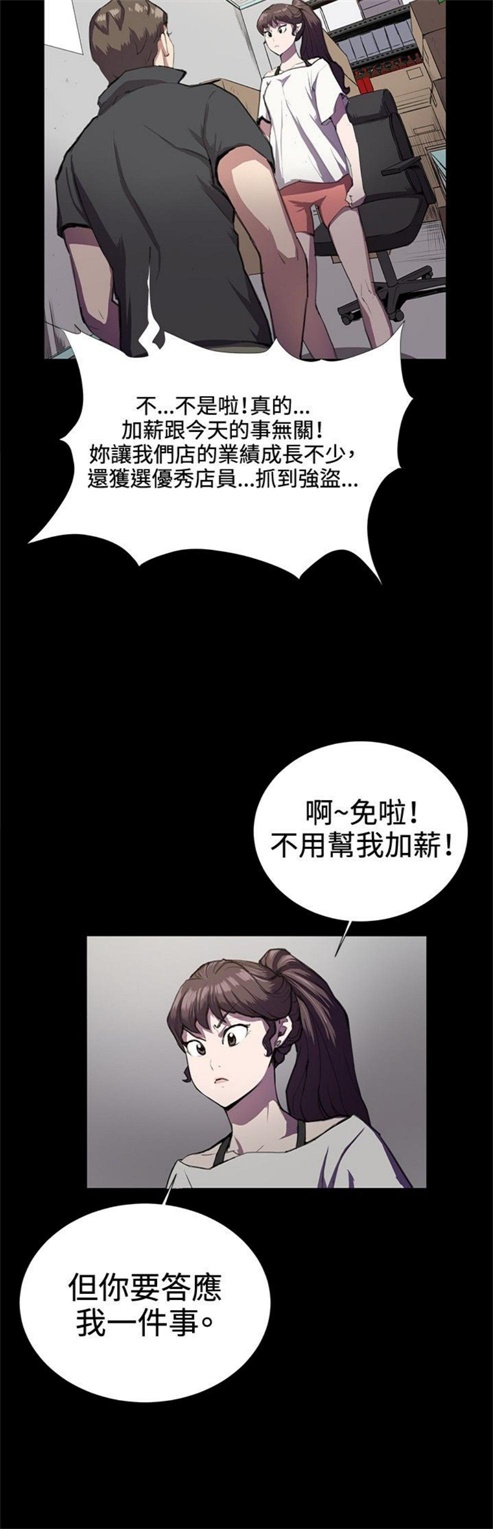 《深夜便利店》漫画最新章节第27话免费下拉式在线观看章节第【14】张图片