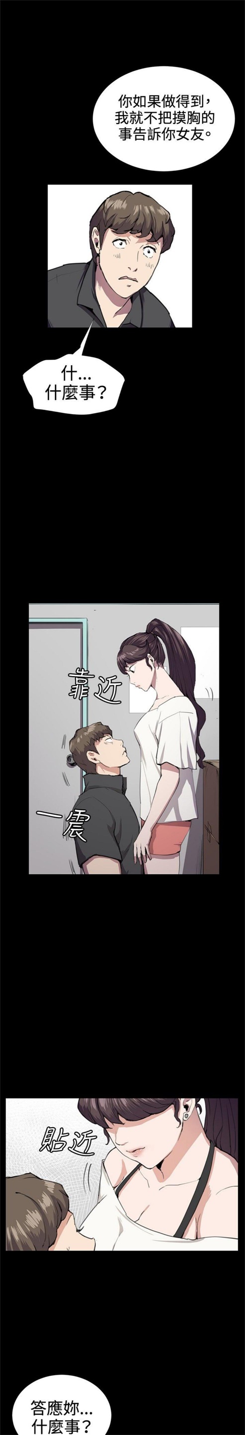 《深夜便利店》漫画最新章节第27话免费下拉式在线观看章节第【13】张图片